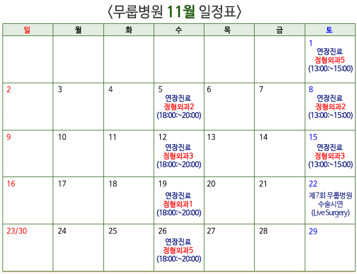 schedule_201411.jpg