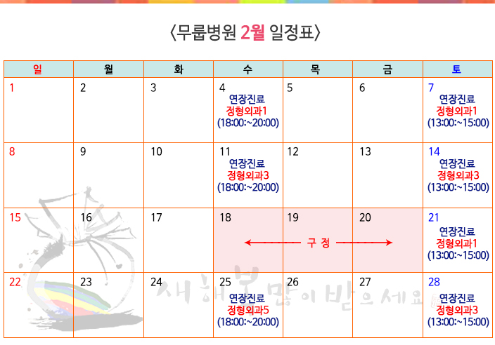 mr_schedule_150202.jpg